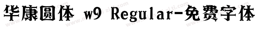 华康圆体 w9 Regular字体转换